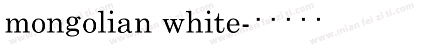 mongolian white字体转换
